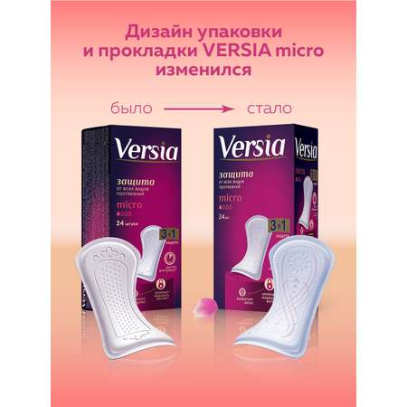 Прокладки Versia Micro 48 штук (24шт х 2уп)