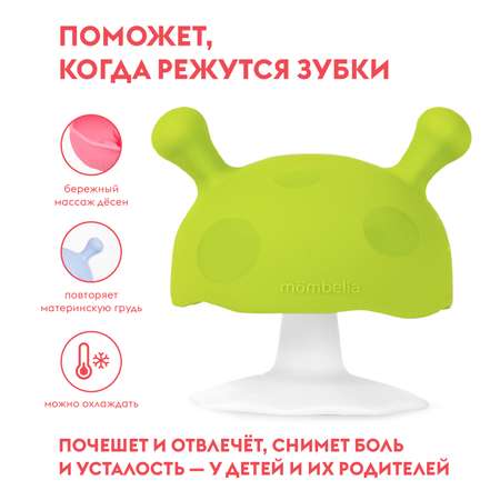 Прорезыватель Mombella