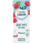Йогурт питьевой ФрутоНяня малина 2.5% 0.2л