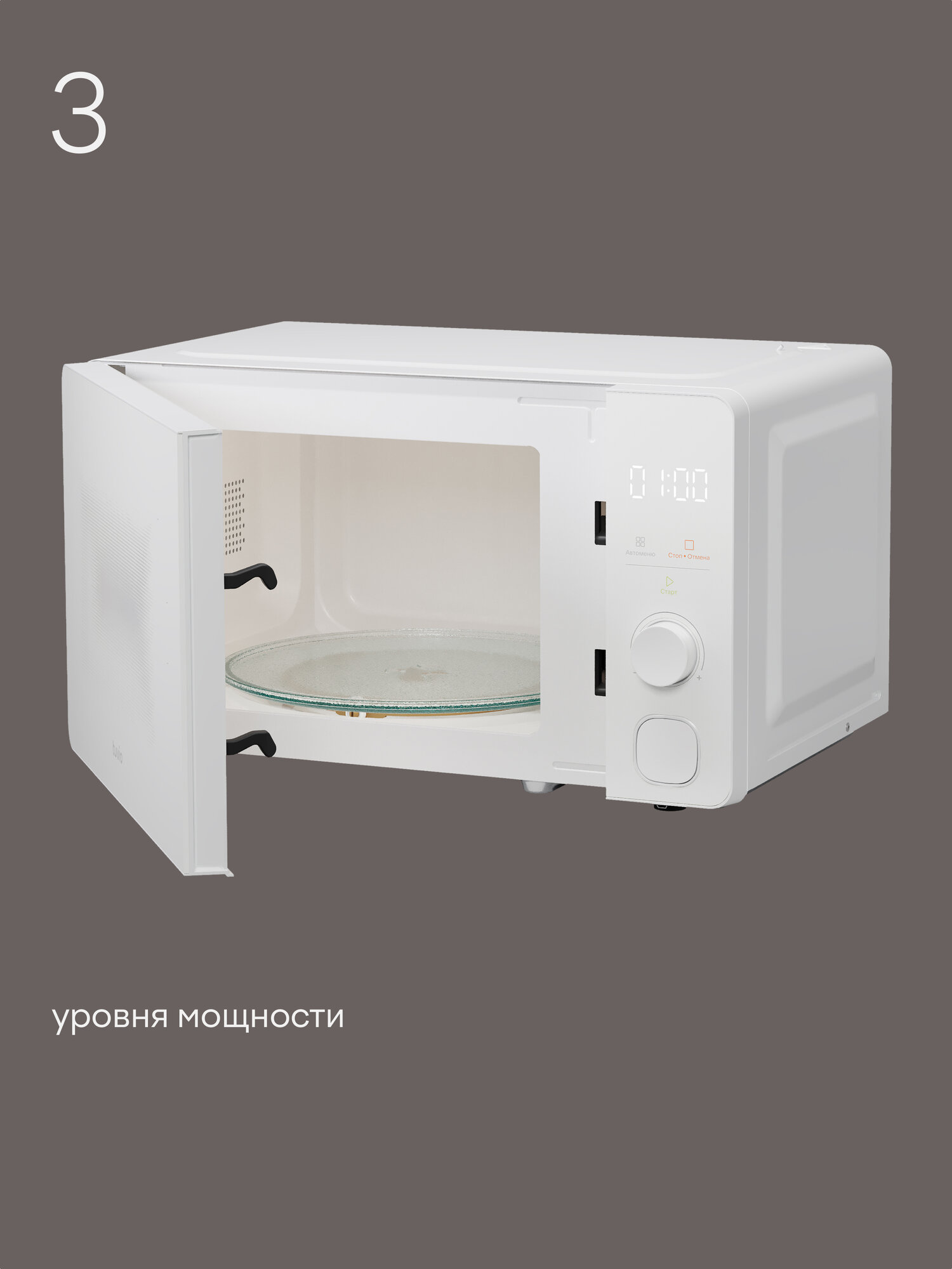Микроволновая печь Tuvio MW05WB 20 л с функцией разморозки и автоменю белая - фото 7