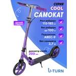Самокат U-TURN двухколесный