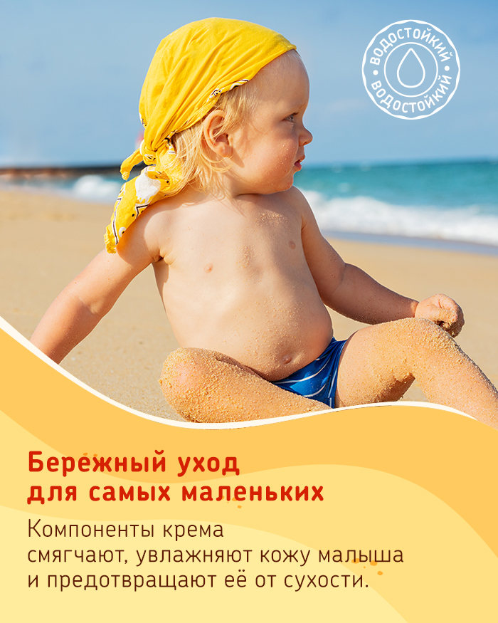 Спрей Кря-Кря детский солнцезащитный SPF25 календула 200мл с 0 месяцев - фото 3