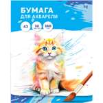 Художественная бумага BG для акварели 10 лист.
