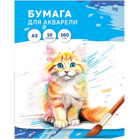Художественная бумага BG для акварели 10 лист.