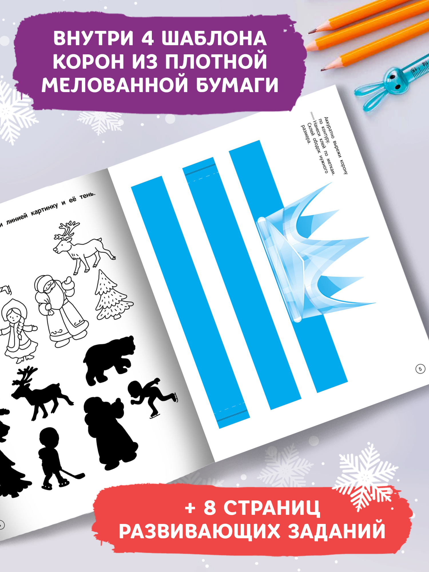 Книга Феникс Короны - фото 3