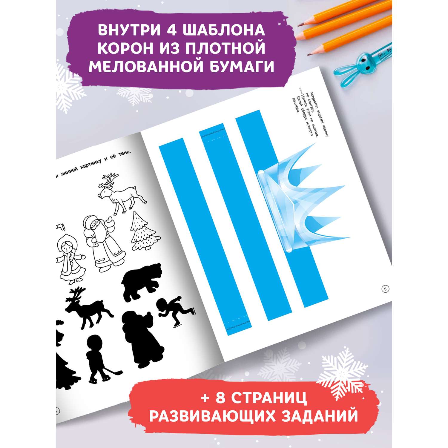 Книга Феникс Короны - фото 3