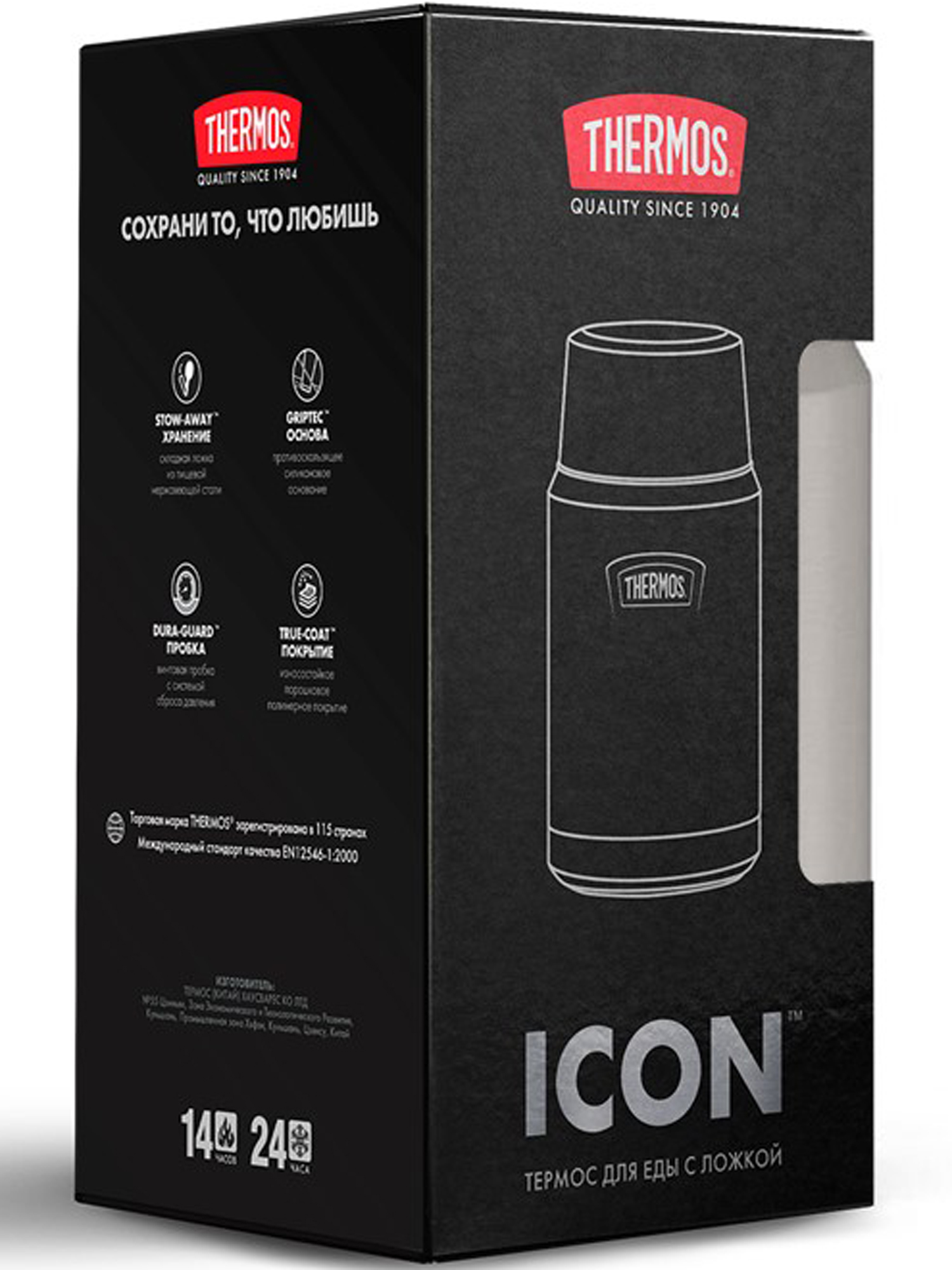 Термос для еды супа 710 мл с ложкой THERMOS ICON-301 стальной – нержавеющая сталь герметичный тепло/холод 14/24 часа - фото 15