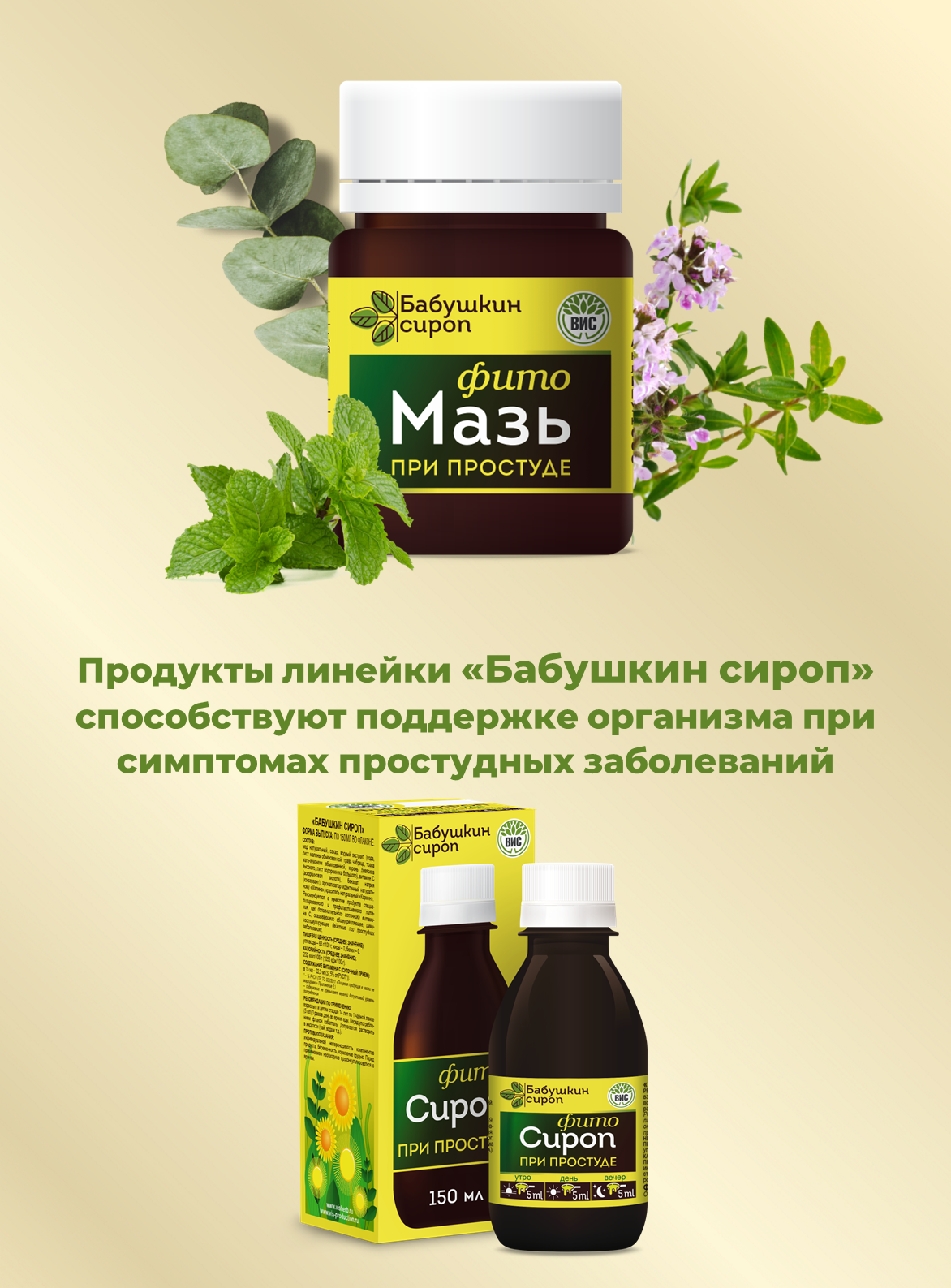 Бальзам Бабушкин сироп - фото 9
