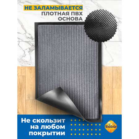Коврик придверный Blabar 90х150 см влаговпитывающий