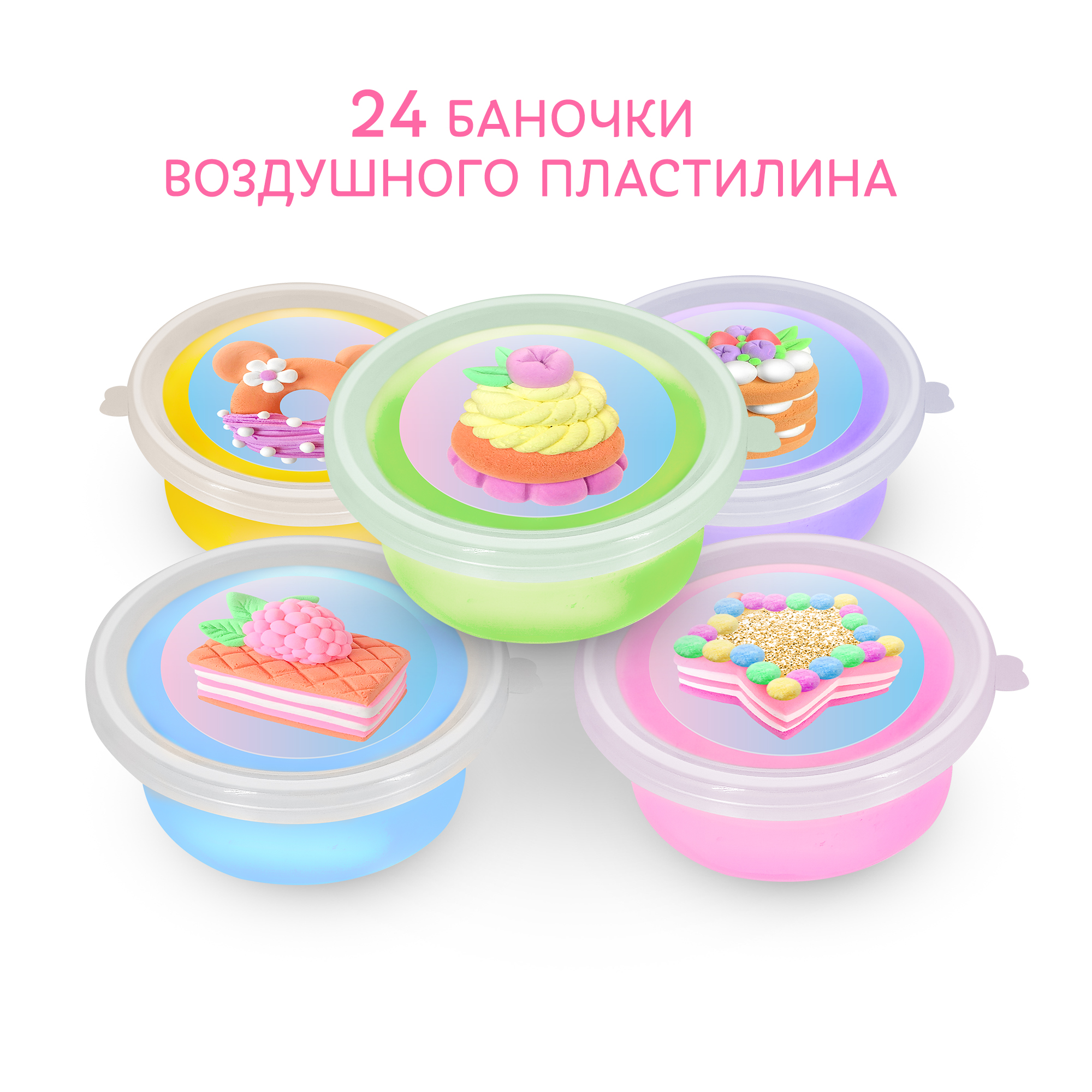 Тесто для лепки Attivio Воздушные десерты воздушный - фото 4