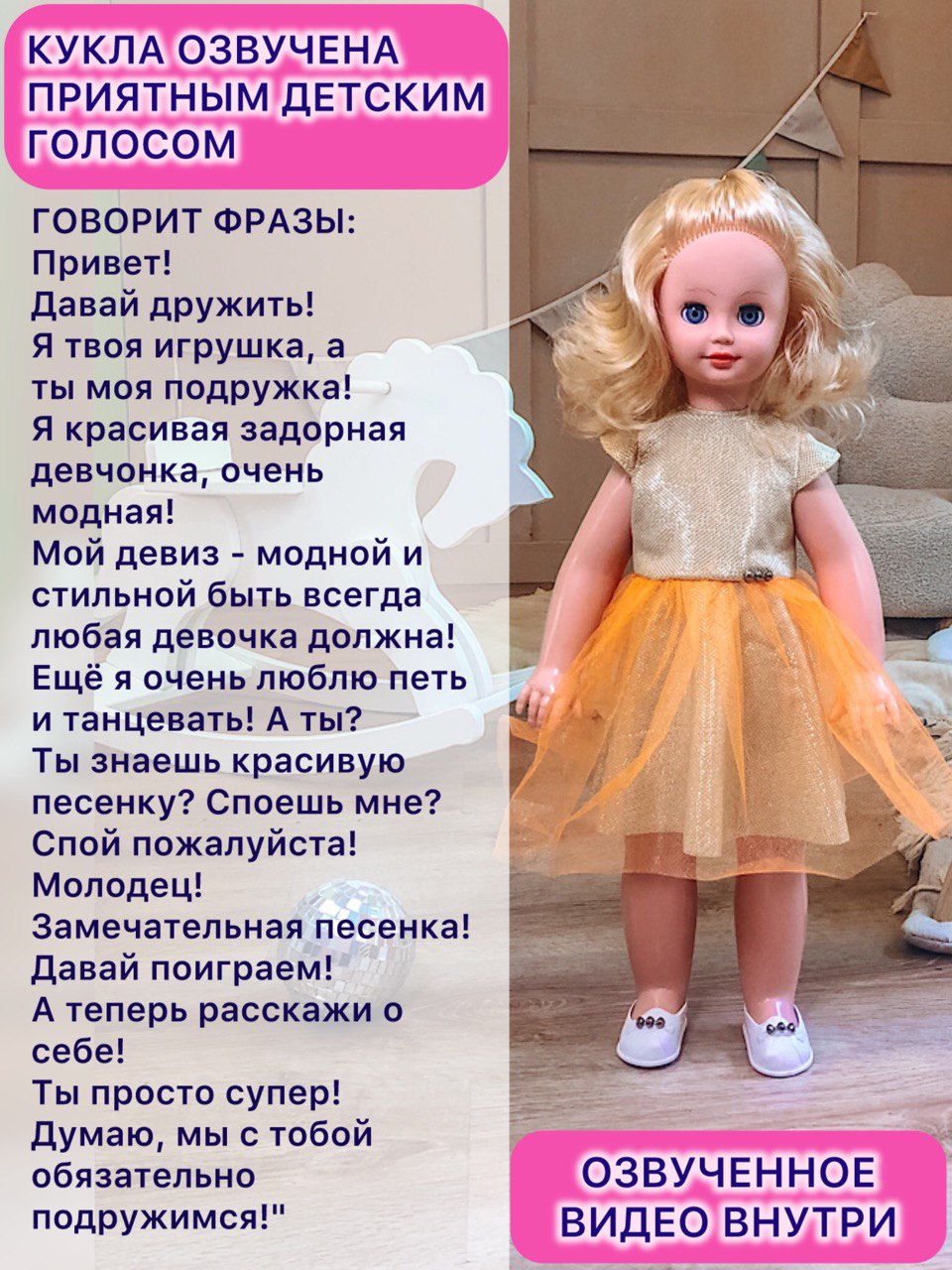 Кукла большая (ростовая) СТРАНА КУКОЛ говорящая, шагающая за руку высота 60 см 20-01.3 - фото 3