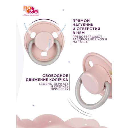 Пустышка Пома латекс классическая от 3 мес. 1 шт.