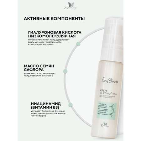 Крем Диталир Для лица дневной 30+ 30 мл