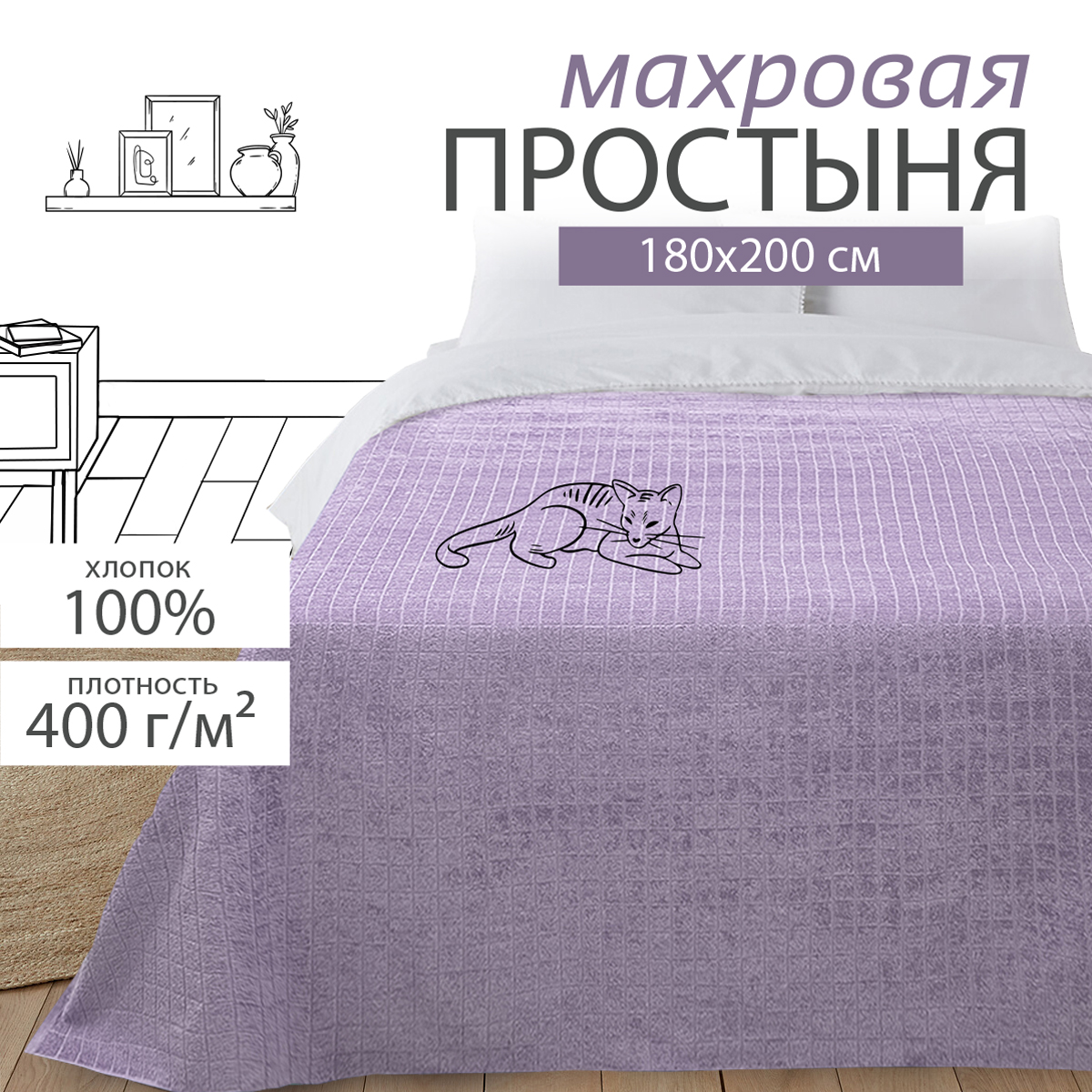 Махровая простыня BRAVO Квадро 180х200 сиреневый - фото 3