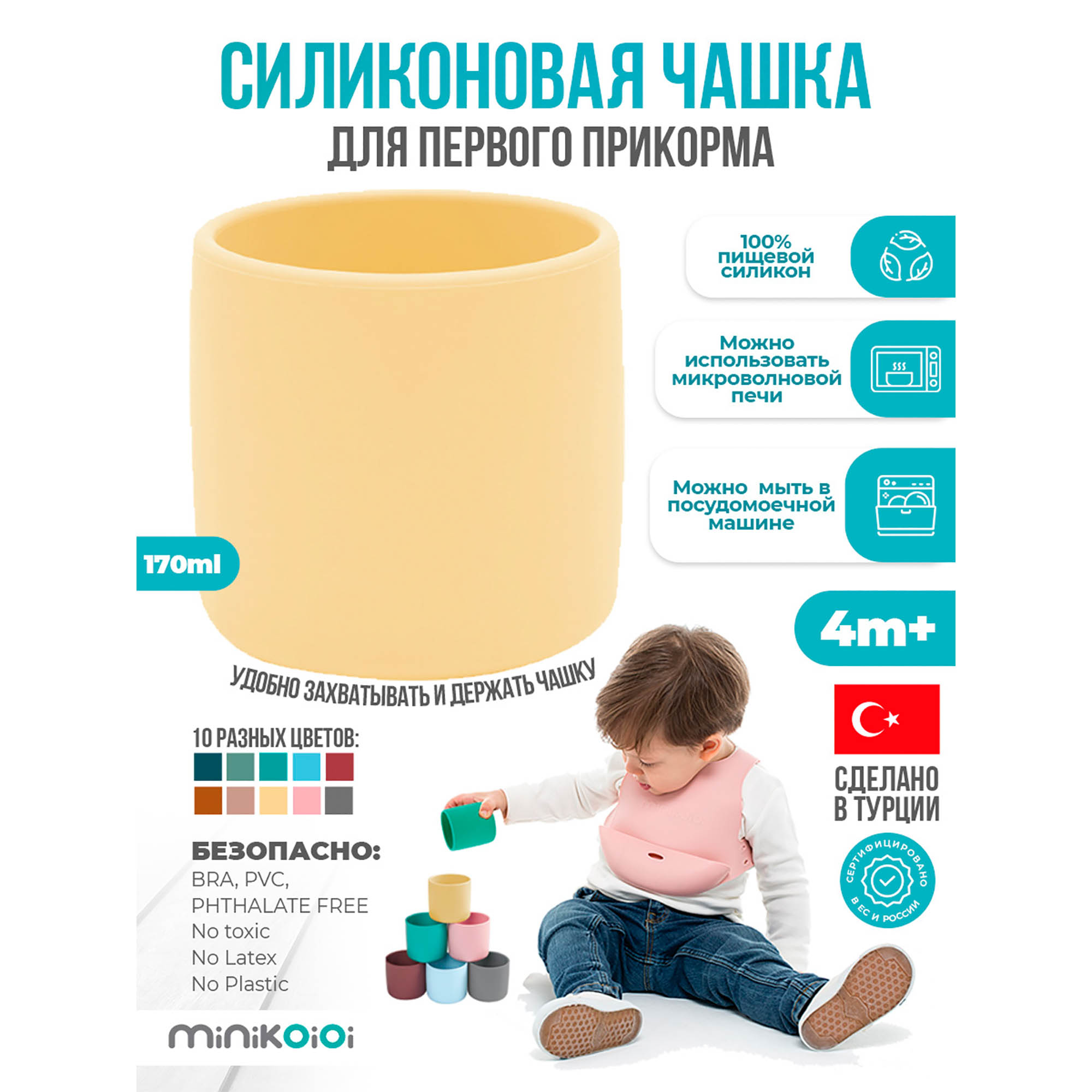 Кружка MinikOiOi 170 мл 1 шт. в ассортименте - фото 2