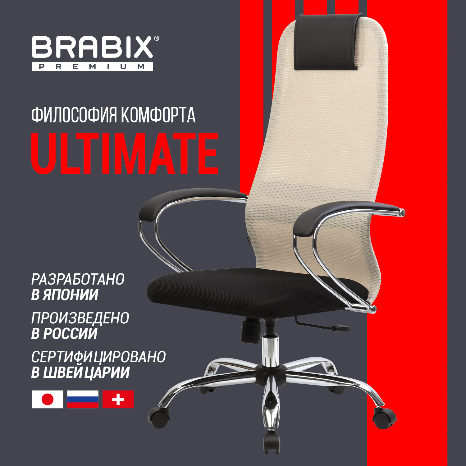 Компьютерное кресло Brabix - фото 1