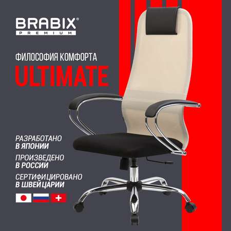 Компьютерное кресло Brabix