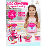 Игровой набор для девочек TrendToys Моя первая сумочка, 17 аксессуаров в наборе