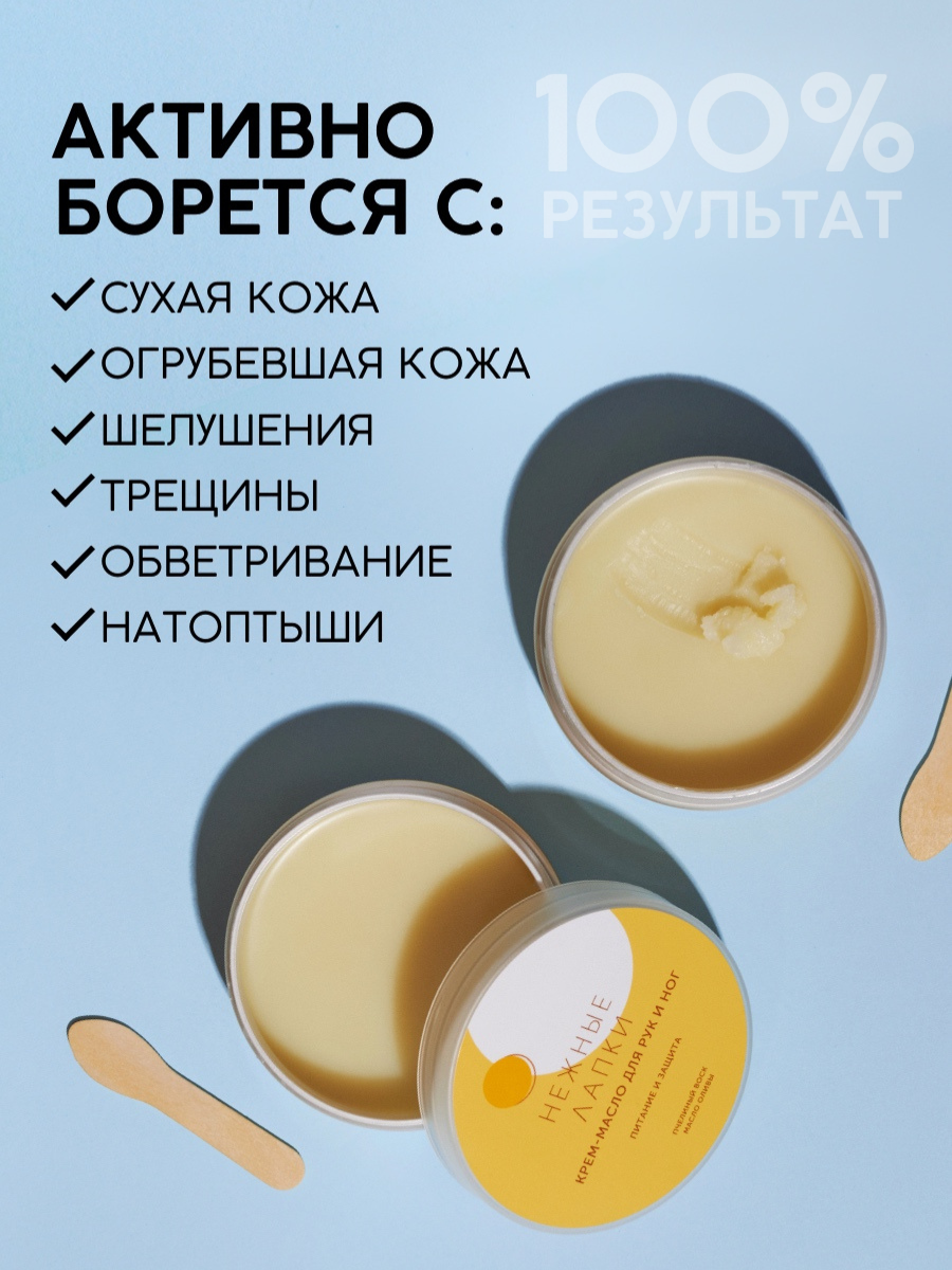 Крем Meela Meelo Нежные лапки - фото 2
