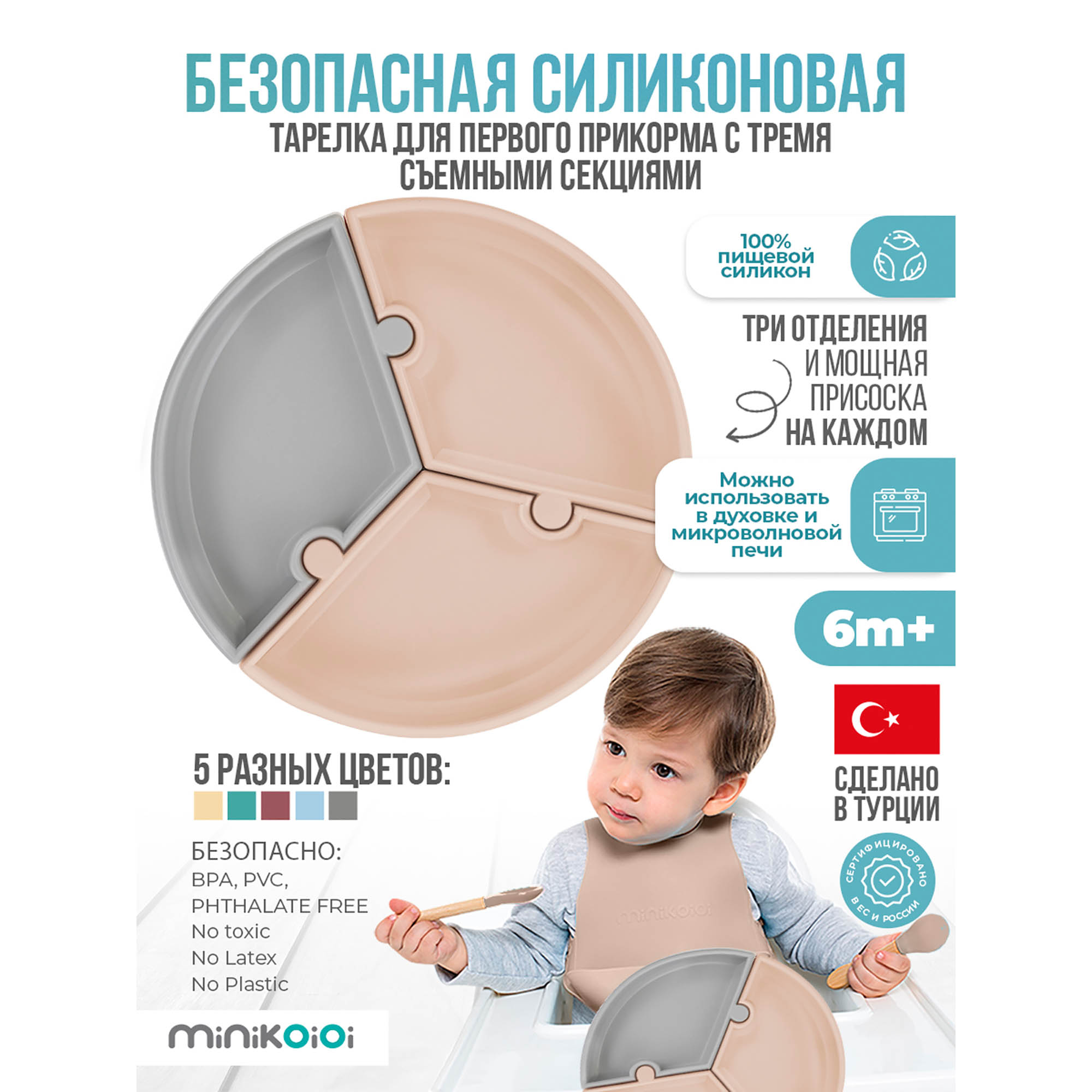 Тарелка MinikOiOi 1 шт. в ассортименте - фото 3