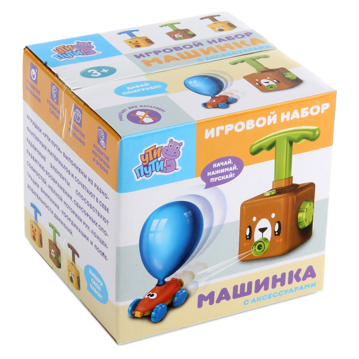 Автомобиль Ути пути - фото 7