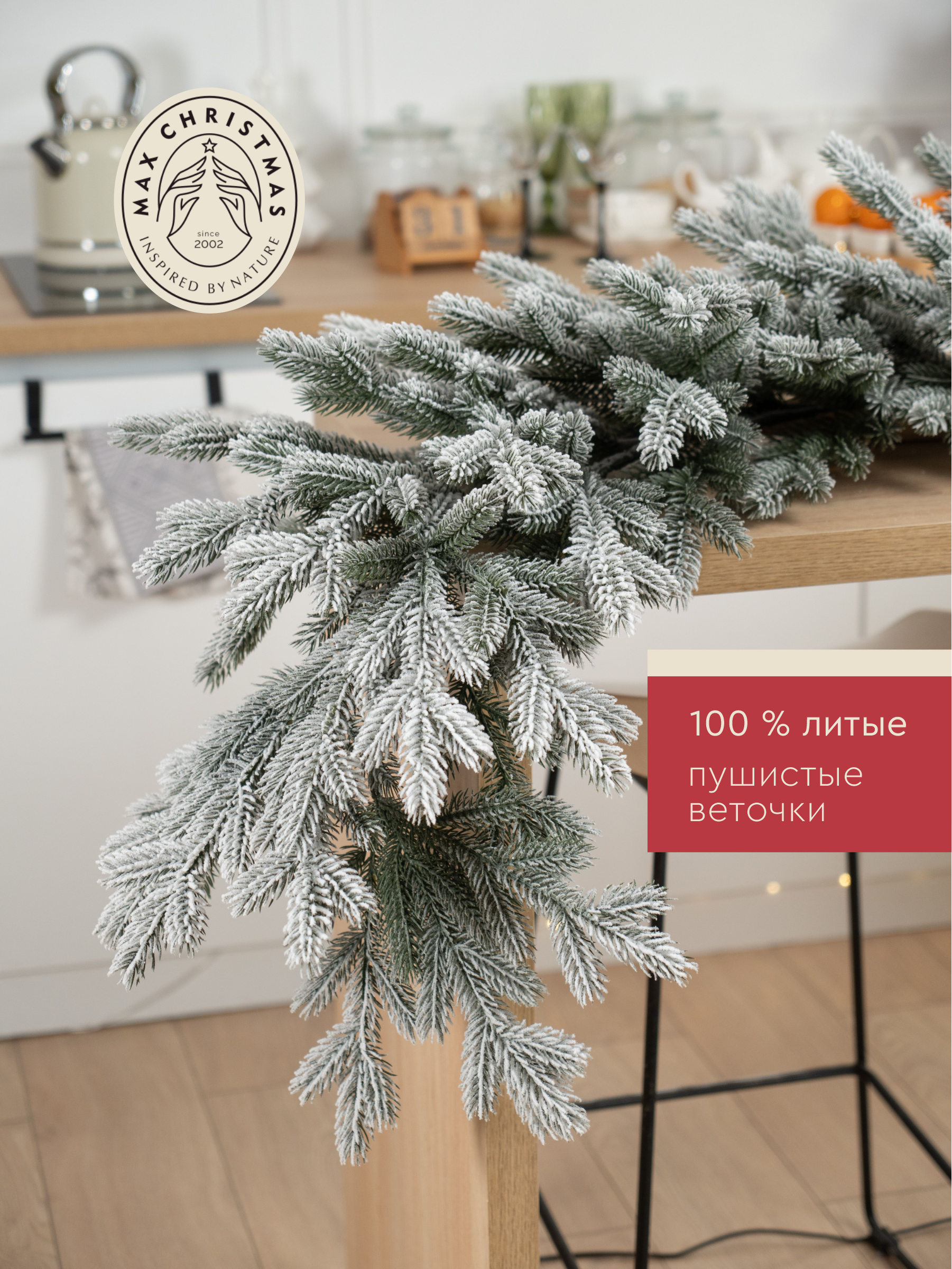 Гирлянда еловая Max CHRISTMAS ГВРЗ 40 - фото 2