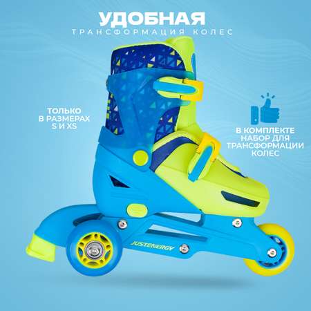 Роликовые коньки JustEnergy S 29-32
