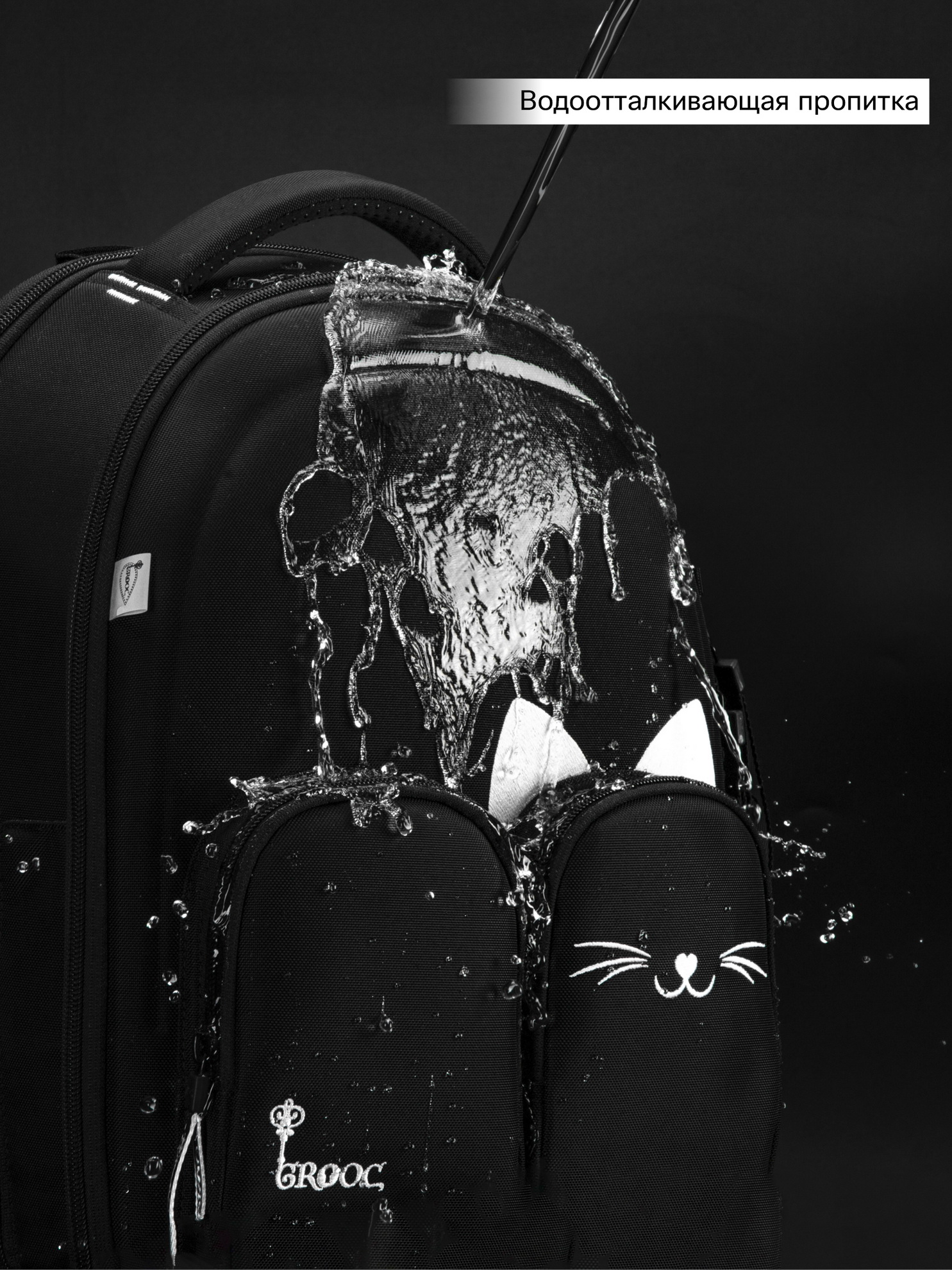 Ранец GROOC - фото 23