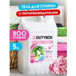 Эко-гель для стирки DUTYBOX универсальный 5 л гипоаллергенный 0+