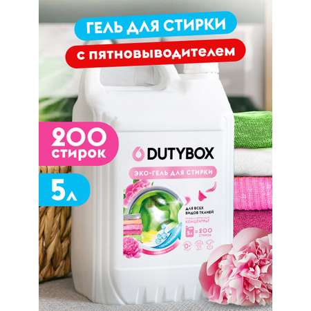 Эко-гель для стирки DUTYBOX универсальный 5 л гипоаллергенный 0+