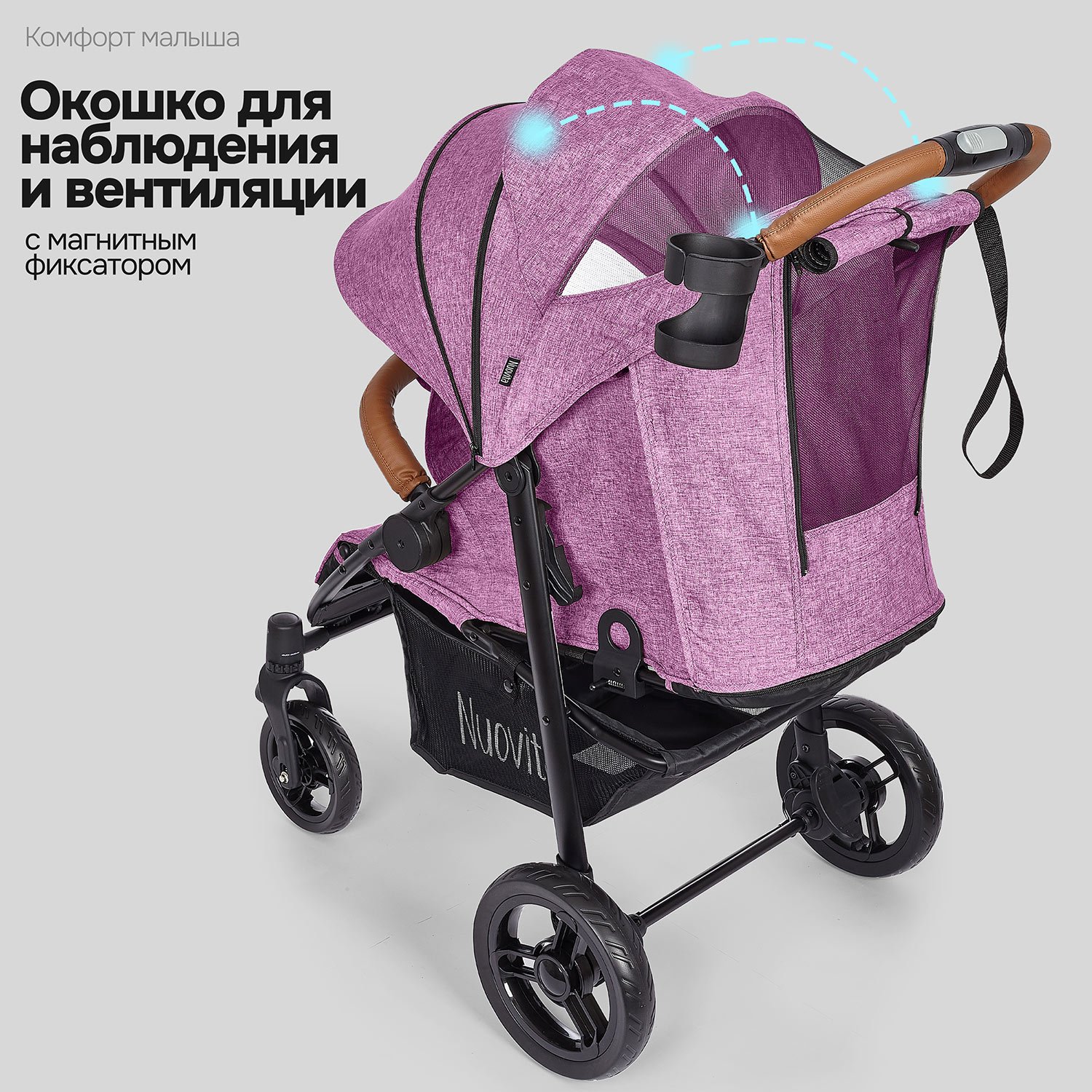 Коляска прогулочная Nuovita Corso фиолетовый - фото 6