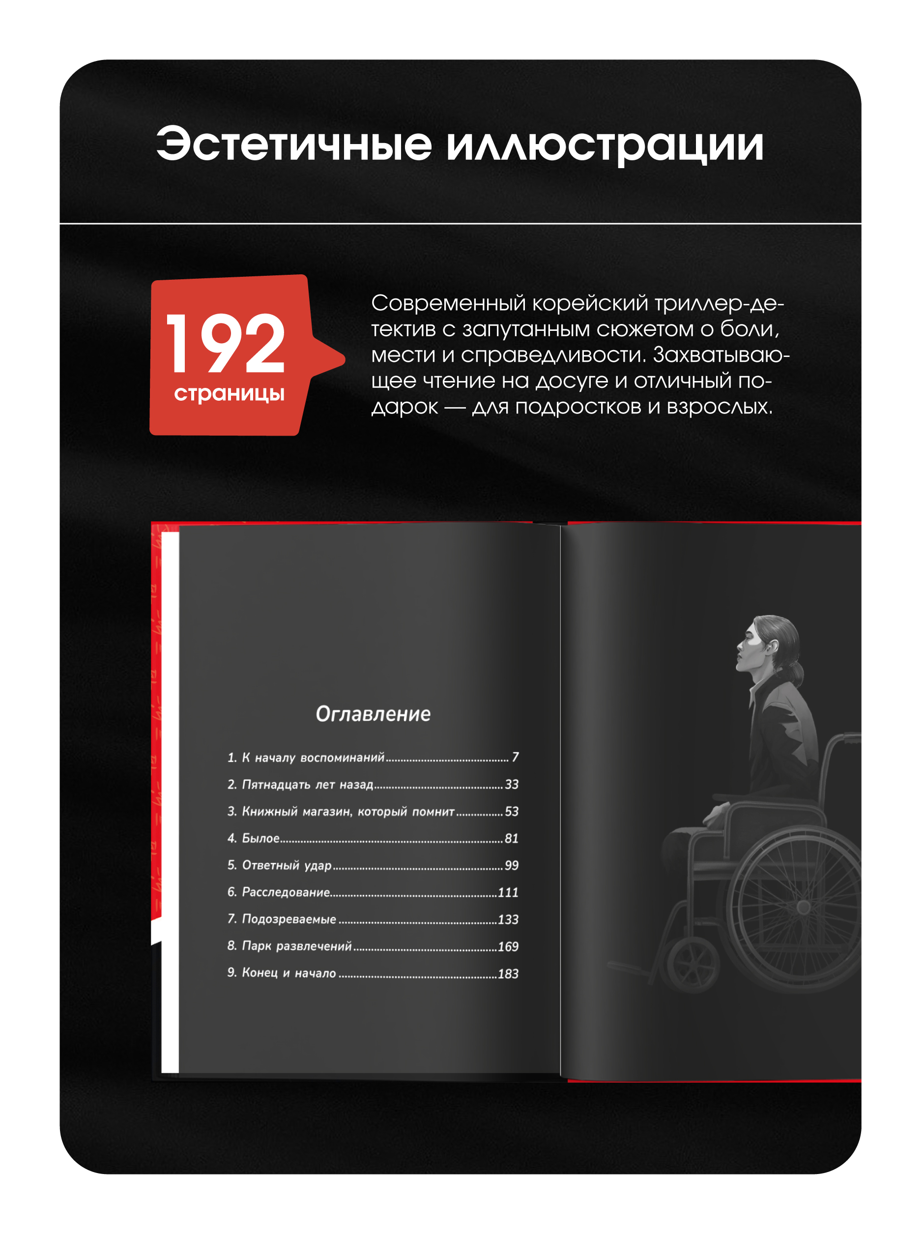 Корейский роман Книжный магазин памяти Malamalama Романтическое фэнтези - фото 5