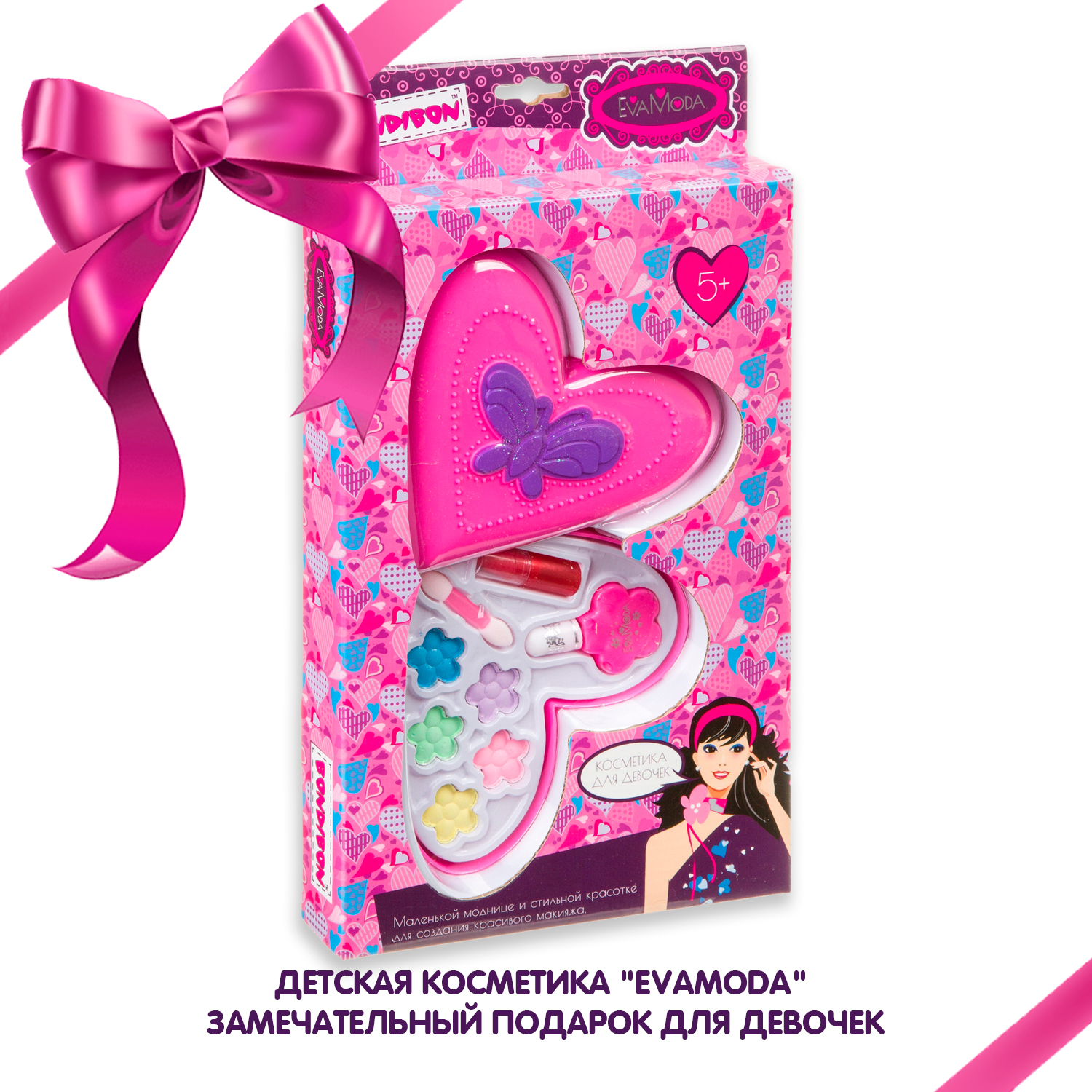 Набор детской косметики BONDIBON Eva Moda Косметичка-сердце с бабочкой - фото 9
