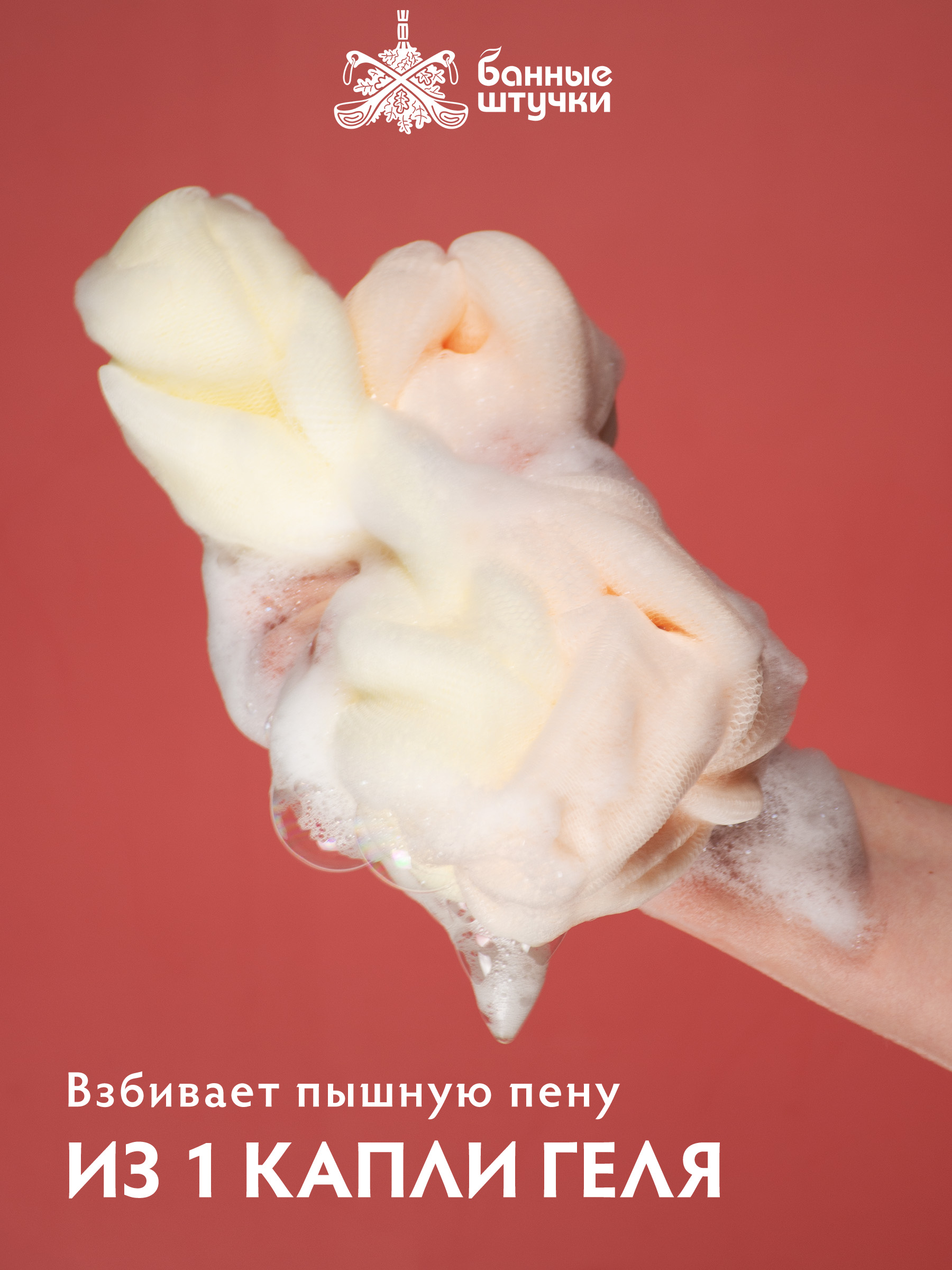 Мочалка Банные штучки - фото 6