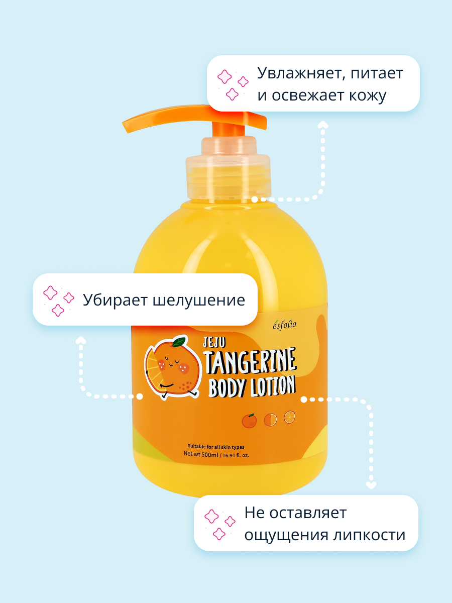 Лосьон Esfolio - фото 3