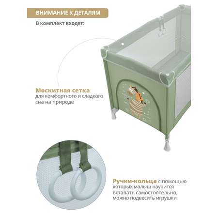 Манеж кровать детский JOVOLA Amico 2 уровня зеленый