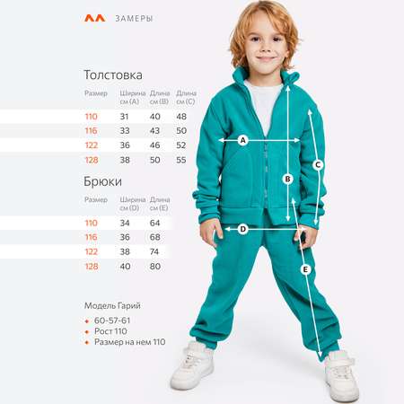 Толстовка и брюки HappyFox