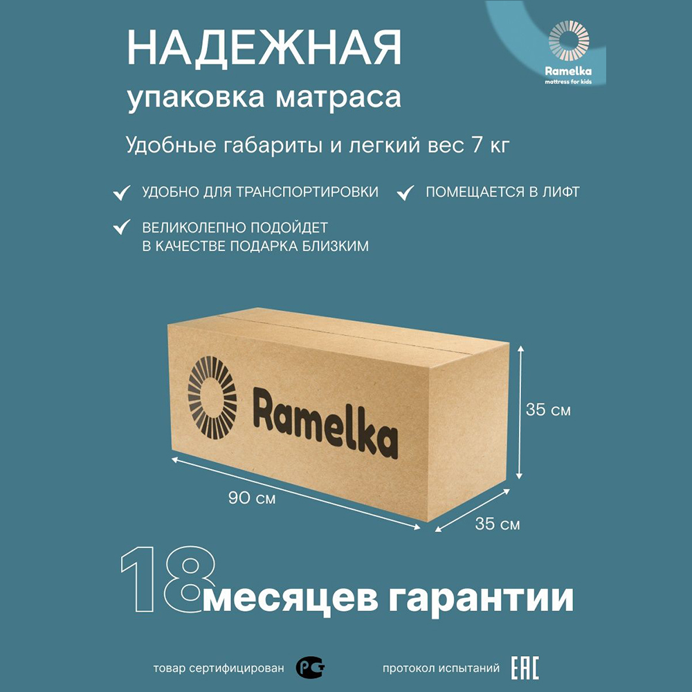 Матрас Ramelka 160х80 - фото 8