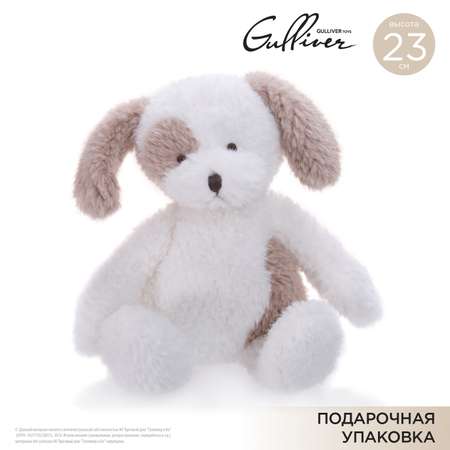 Мягкая игрушка Gulliver Собачка Пупс бежевая 23 см