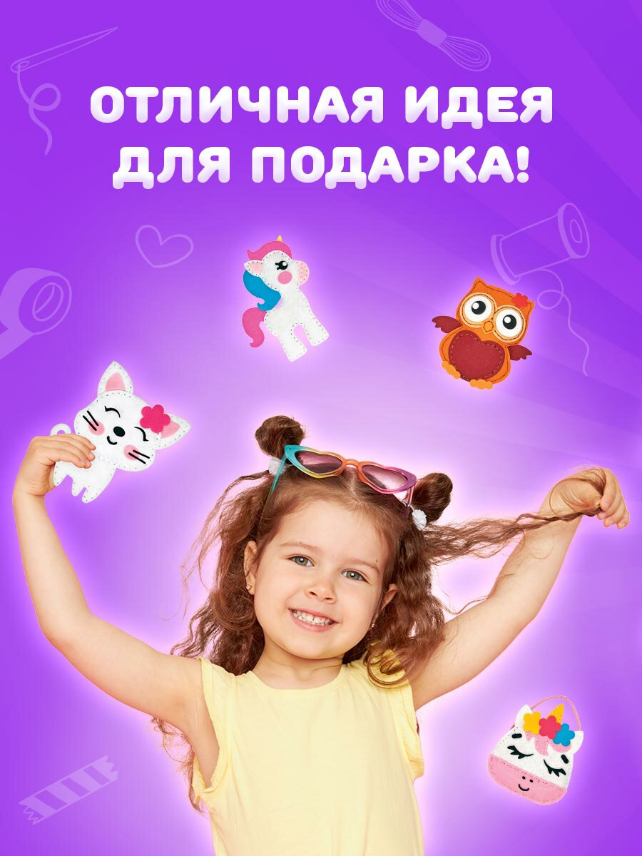 Набор для творчества Юнландия шитье - фото 5