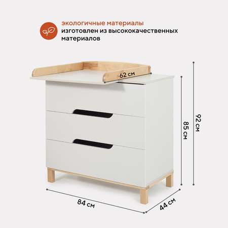 Комод детский пеленальный MOWbaby Lilla 84 см Crystal Beige
