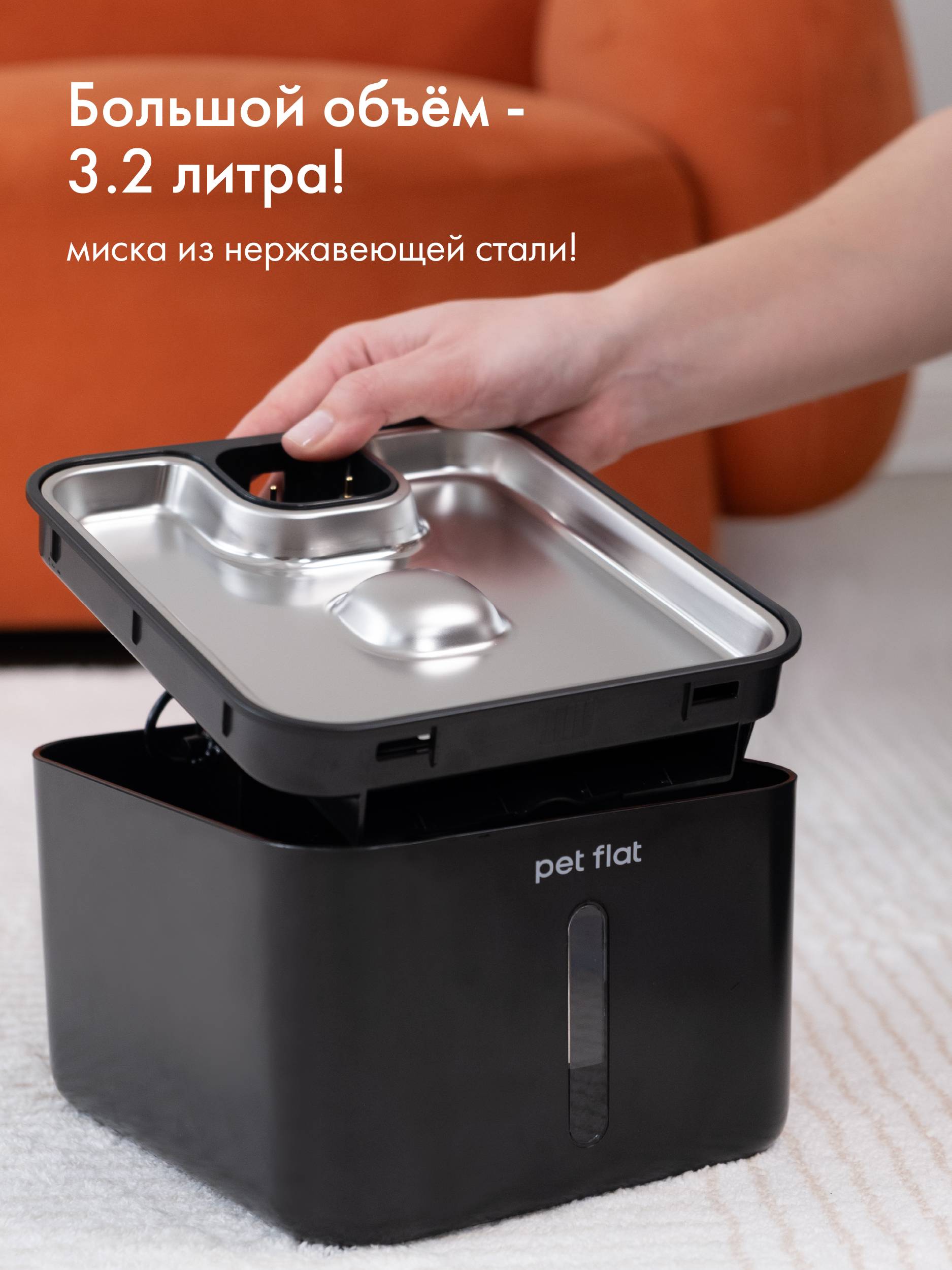 Поилка-фонтан автоматическая Pet Flat Беспроводная, с датчиком движения - фото 4