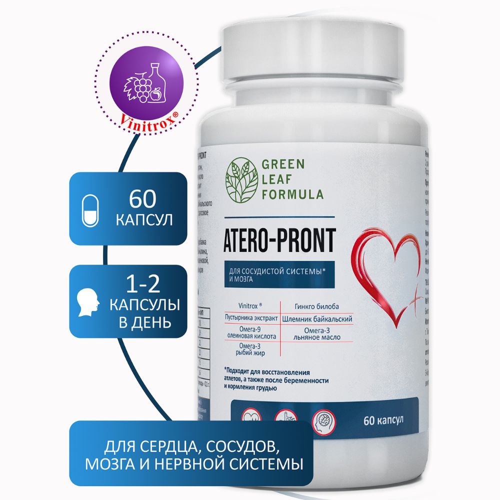 Витамины для сердца и сосудов Green Leaf Formula для мозга и нервной системы для спорта 3 банки по 60 капсул - фото 3
