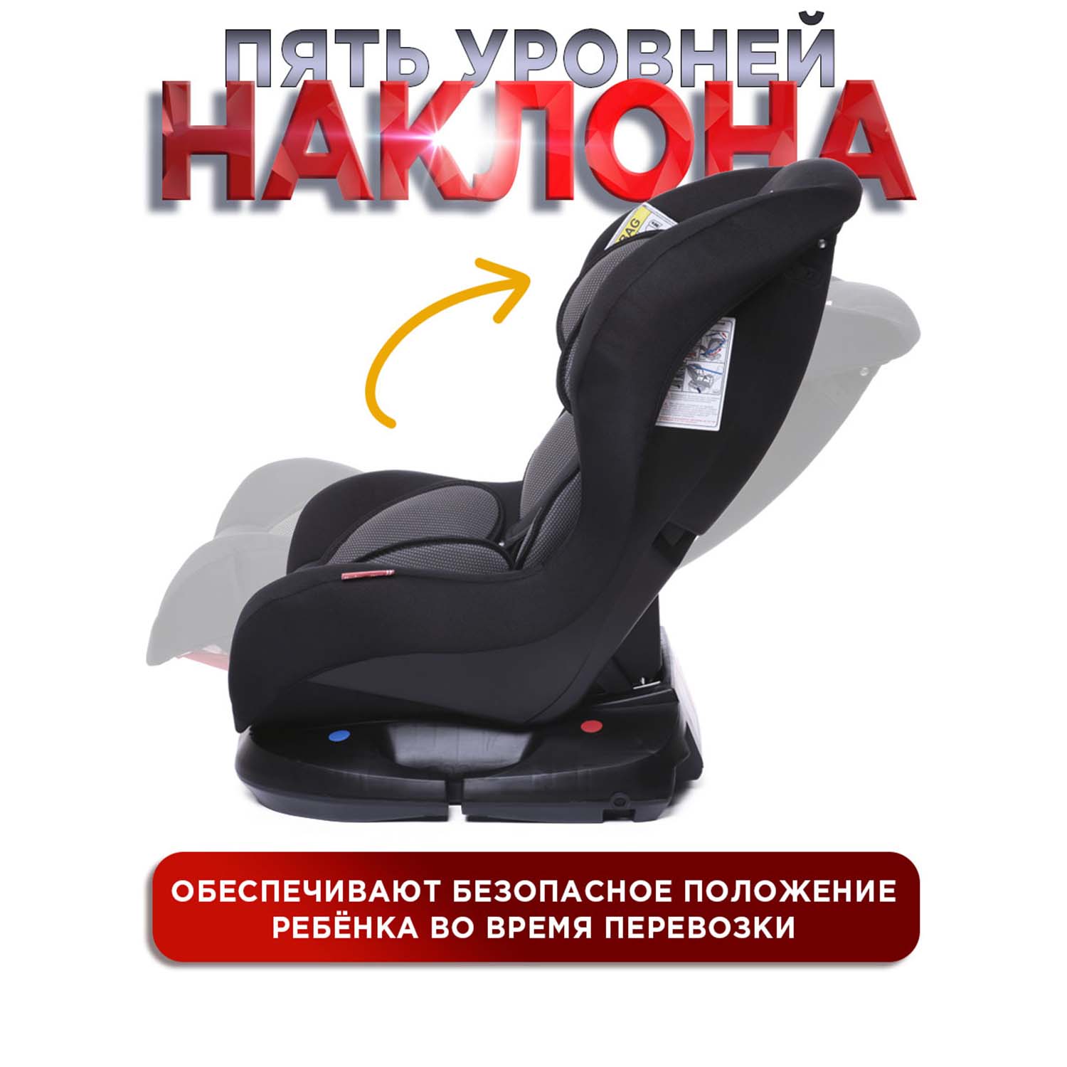 Автокресло BabyCare Rubin 0+/1 (0-18 кг) - фото 6