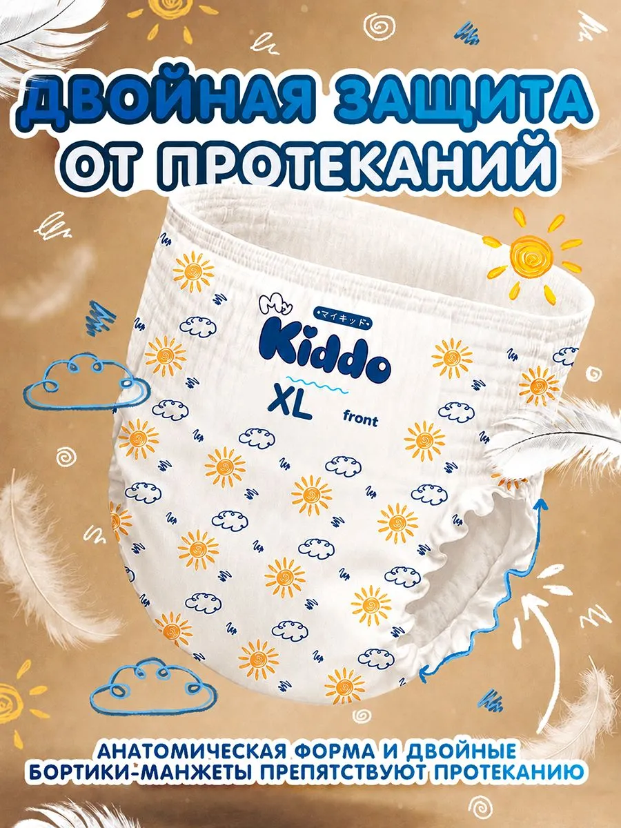 Трусики MyKiddo Classic XL (12-20 кг) 102 шт. - фото 9