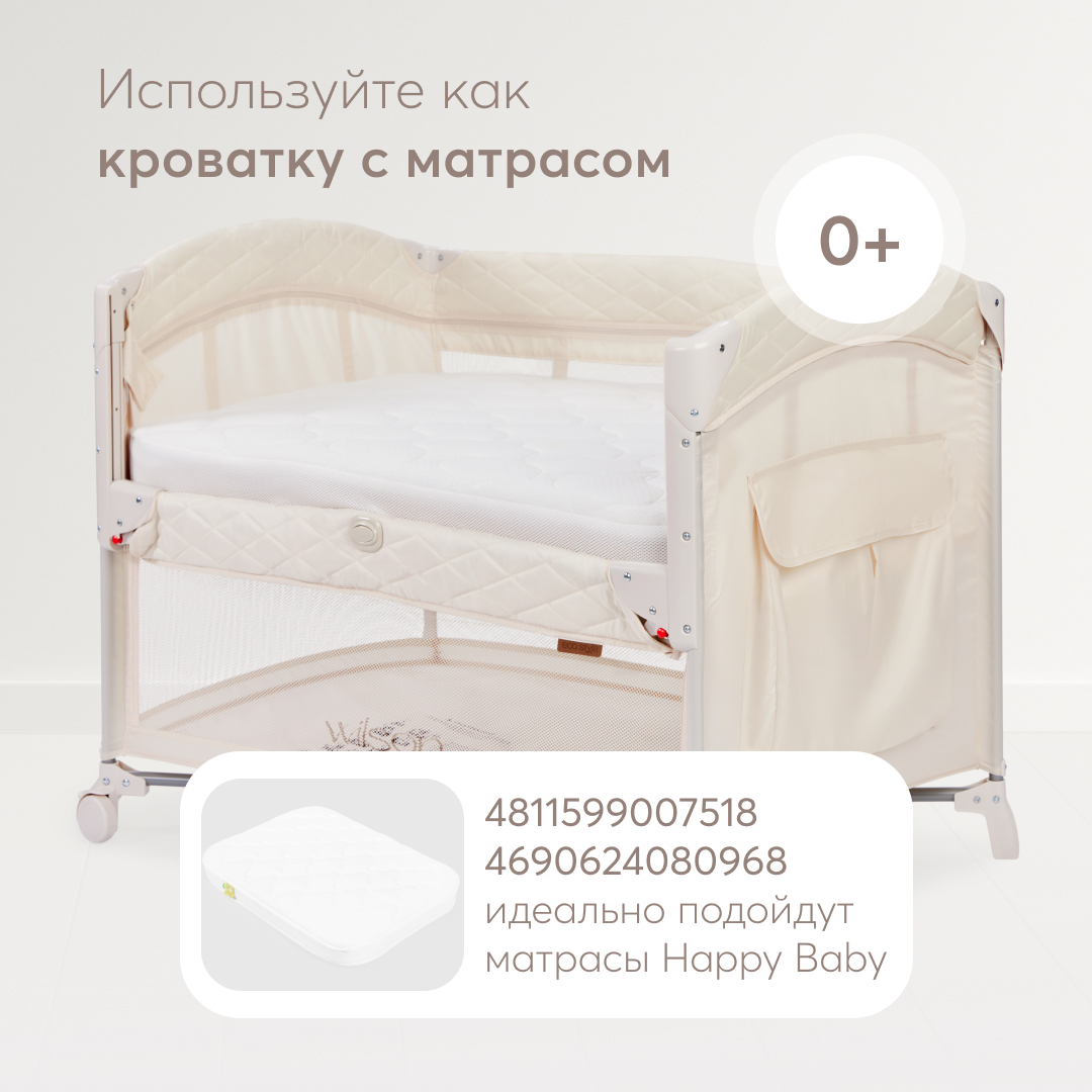 Манеж Happy Baby wilson WILSON_cream - фото 6