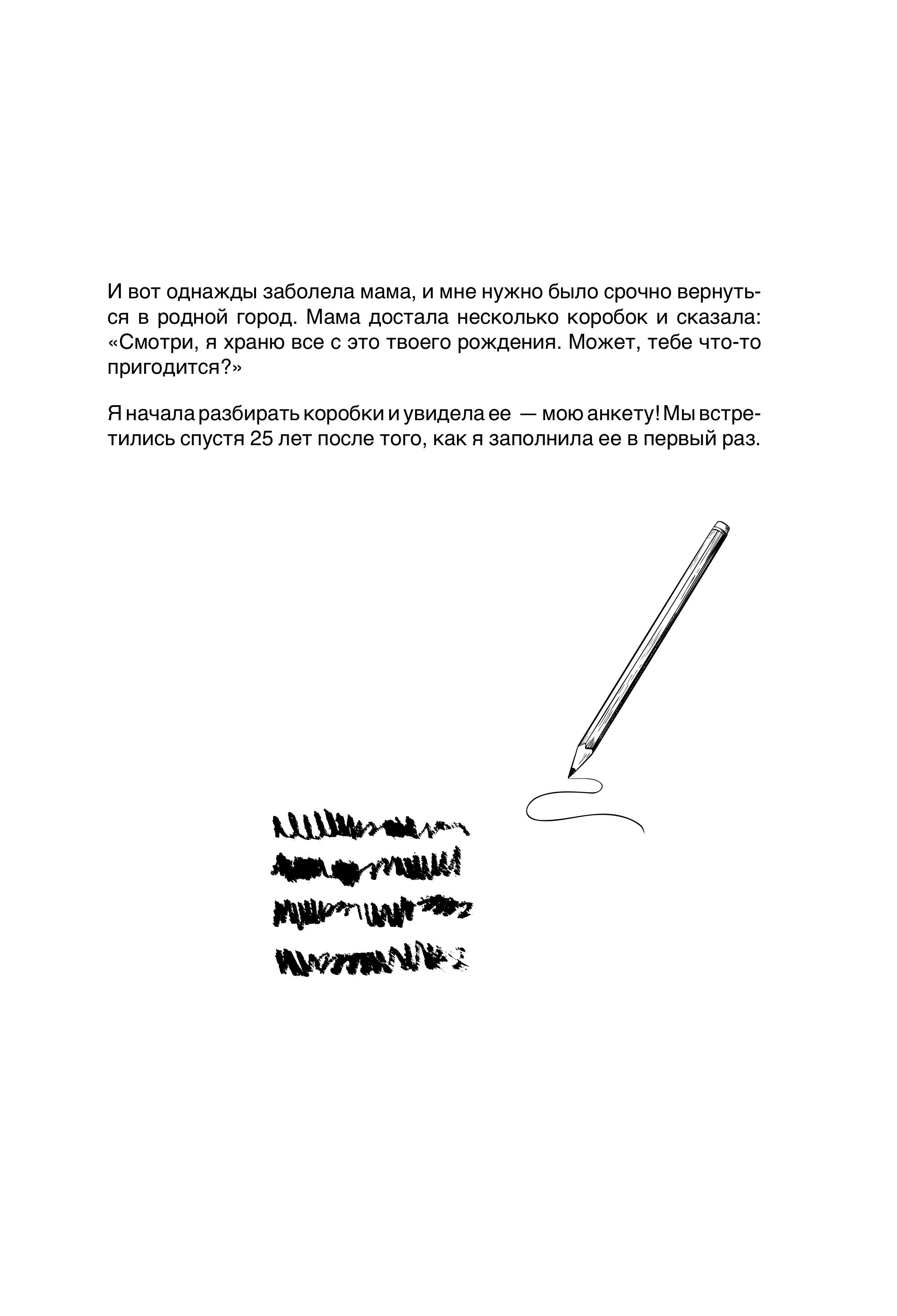 Книга БОМБОРА Дневник теплых воспоминаний. Важные моменты жизни - фото 9