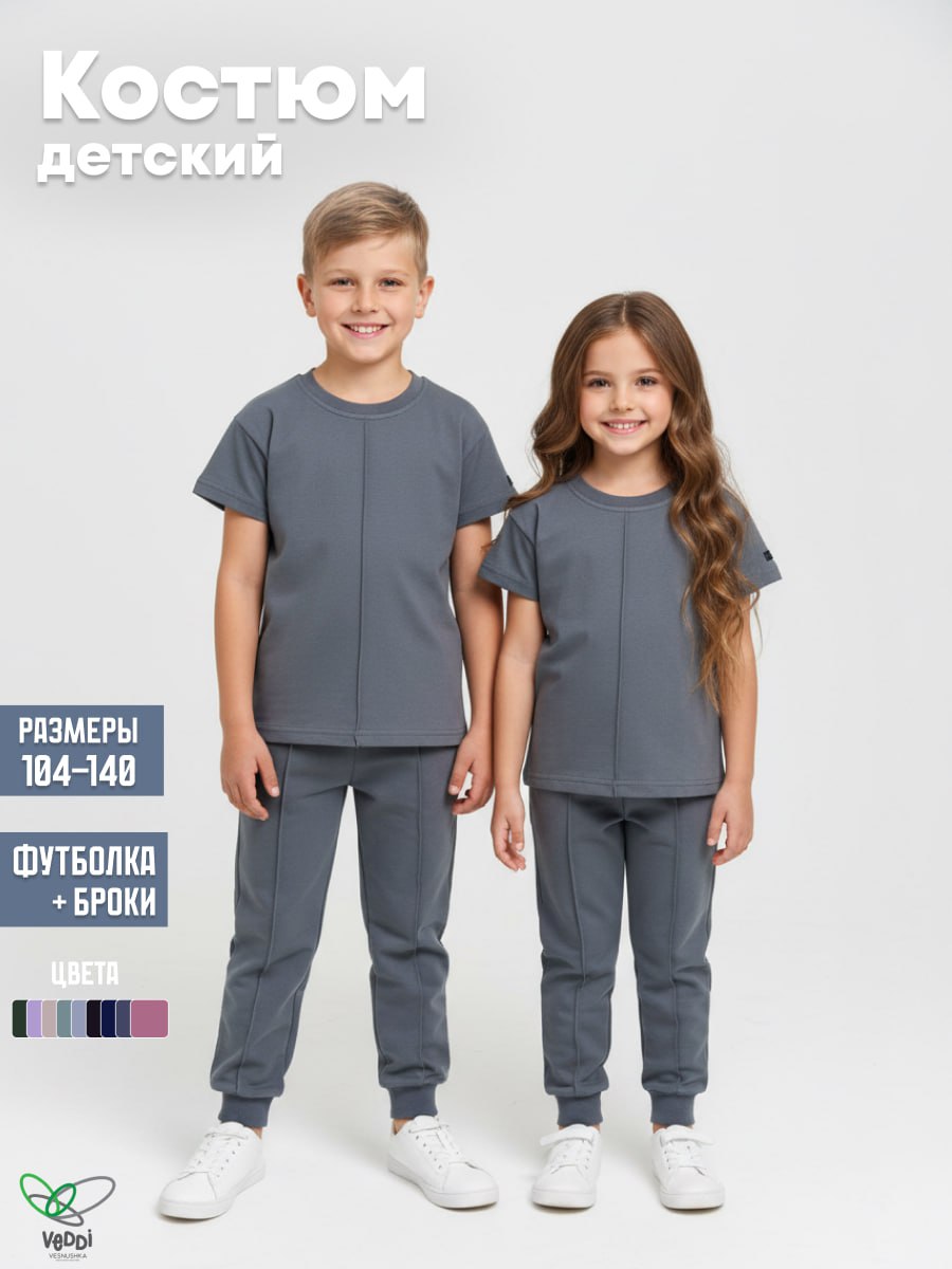 Спортивный костюм VEDDI 2080/6041фп-2024-графит - фото 2