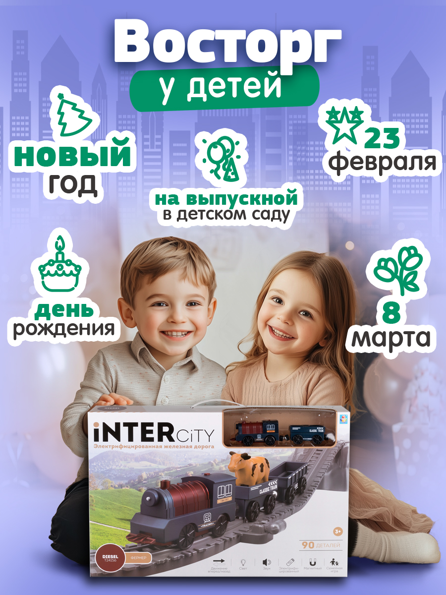 Набор железнодорожный 1TOY 112 см Т24156 - фото 7