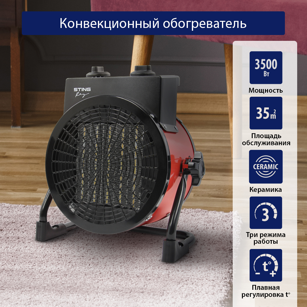 Обогреватель тепловая пушка STINGRAY ST-FH1041A тепловентилятор красный рубин - фото 1